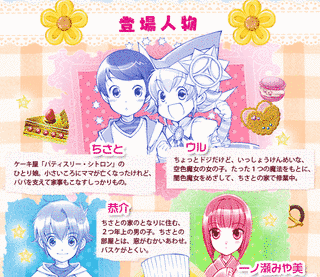ウルは空色魔女の画像