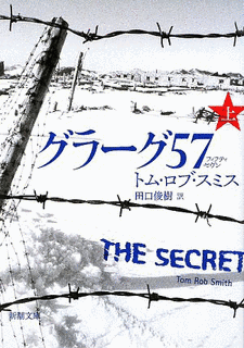 グラーグ57の画像