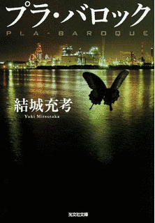 クロハシリーズの画像