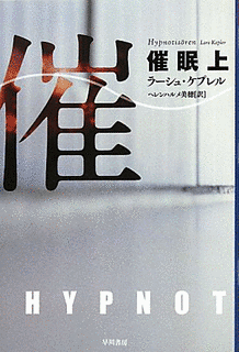 催眠の画像