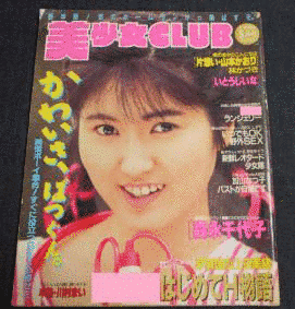 いとうしいなの画像