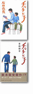 チッチと子の画像