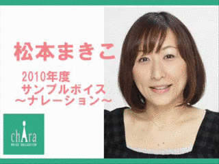 松本まきこの画像
