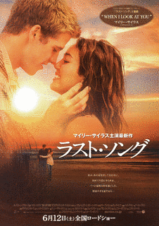 ラスト・ソングの画像