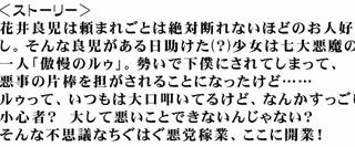 ルゥとよゐこの悪党稼業の画像
