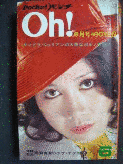 大城真澄の画像