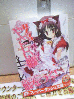 カノジョとオーダーとやさしい嘘の画像