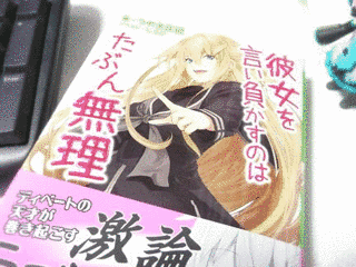 彼女を言い負かすのはたぶん無理の画像