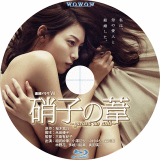 硝子の葦の画像