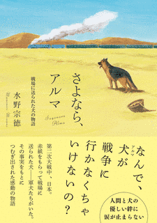 さよなら、アルマの画像