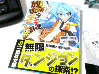 放課後ランダムダンジョンの画像