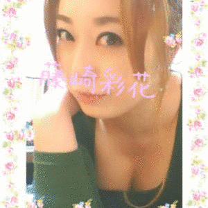 藤崎彩花の画像