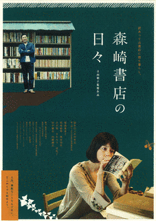 森崎書店の日々の画像