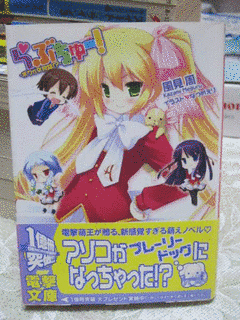 らぶちゅー!の画像