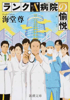 緑剥樹の下での画像