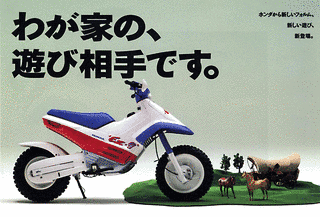 ホンダ・EZ-9の画像