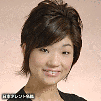 新野美知の画像
