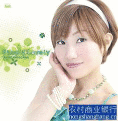 小栗杏菜の画像