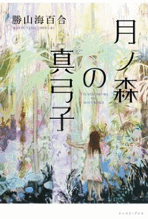 さざなみの国の画像