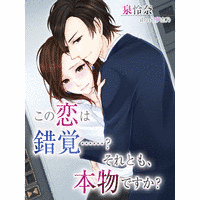 錯覚の画像