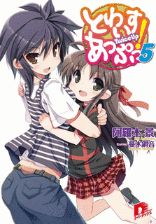 とわいすあっぷっ!の画像