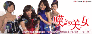 嘆きの美女の画像