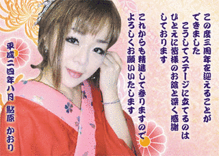 若葉かおりの画像