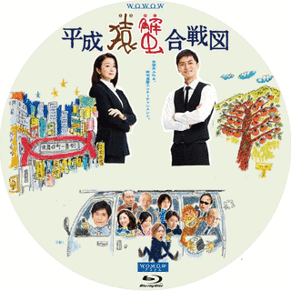 平成猿蟹合戦図の画像
