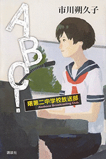 ほうそうぶ2の画像