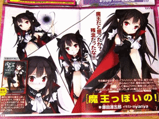 魔王っぽいの!の画像
