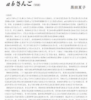 ABさんごの画像