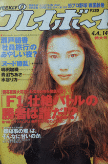 嶋田加織の画像