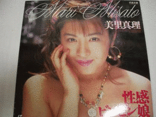 美里真理の画像