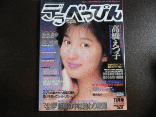 藤森真奈の画像