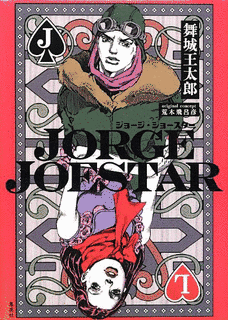 JORGE JOESTARの画像