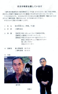 尋ね人の画像