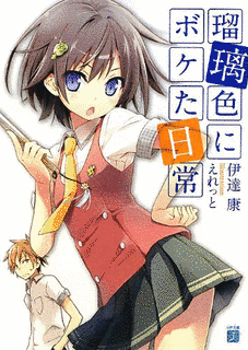瑠璃色にボケた日常の画像