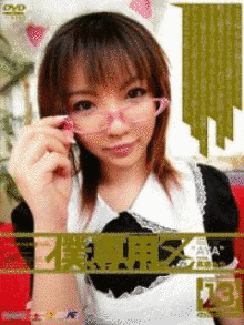 真鍋あやの画像
