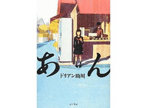 あんの画像