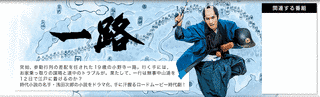 一路の画像