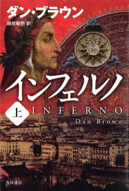 インフェルノの画像