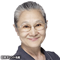 谷育子の画像