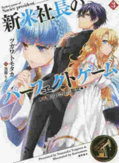 コンプリート・ノービスの画像