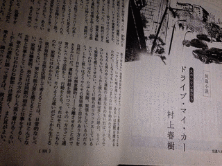 ドライブ・マイ・カーの画像