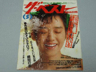 藤沢まりのの画像
