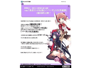 勇者リンの伝説の画像