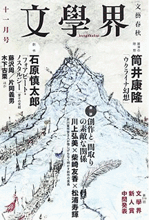 各年の文学の画像