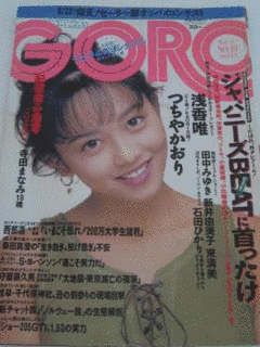東清美の画像