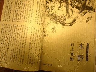 木野の画像