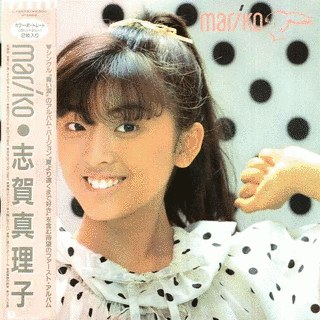 志賀真理子の画像